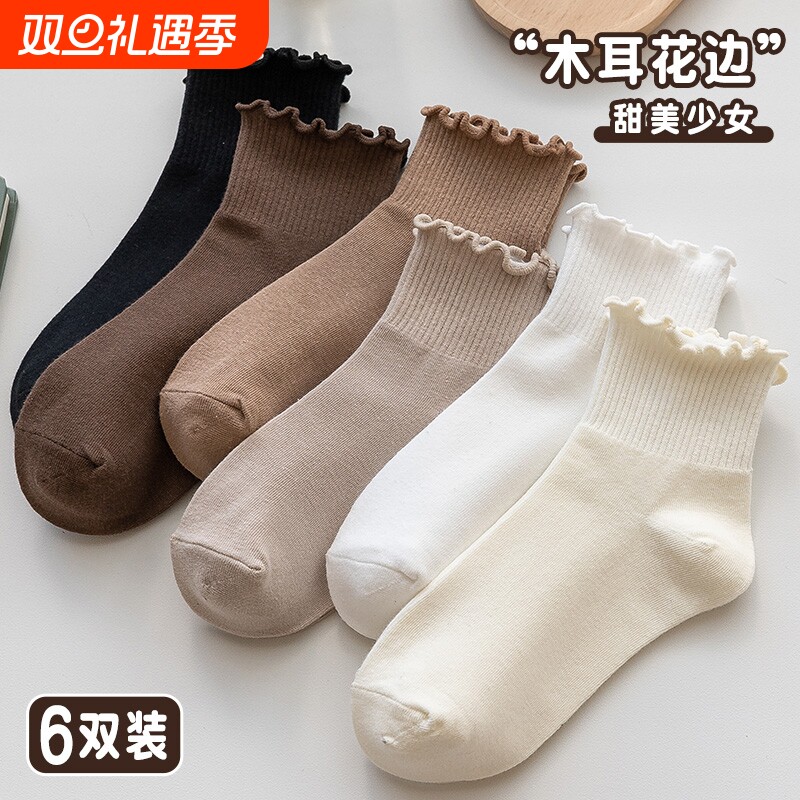 木耳花边短筒袜子百搭款