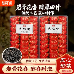 福建武夷山大红袍茶叶岩茶特一级乌龙口粮茶独立小包装 花香袋装