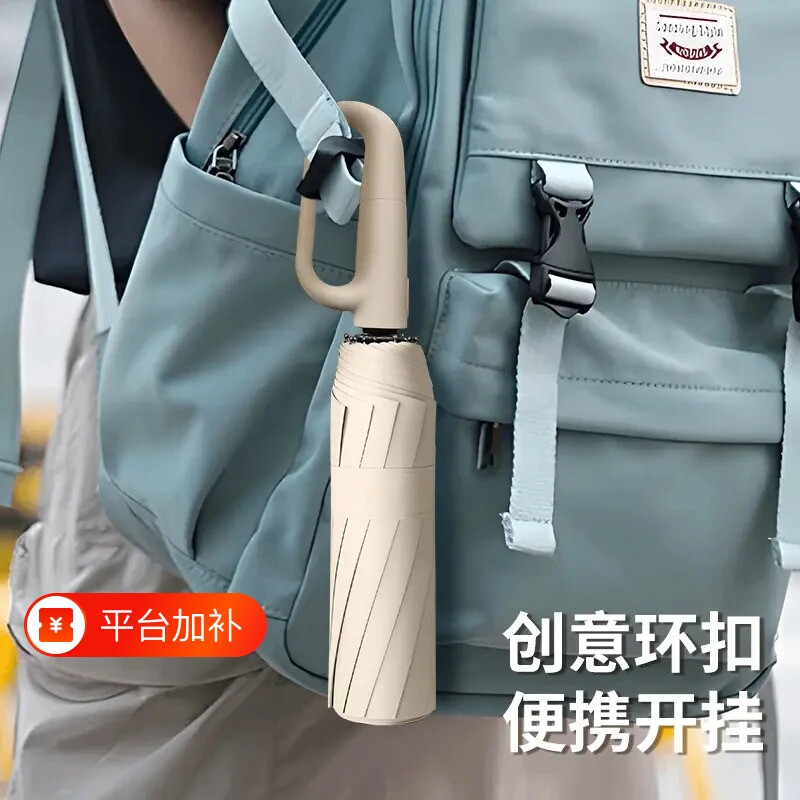 环扣全自动雨伞加大加厚加固女防晒太阳伞晴雨两用男士遮阳伞折叠