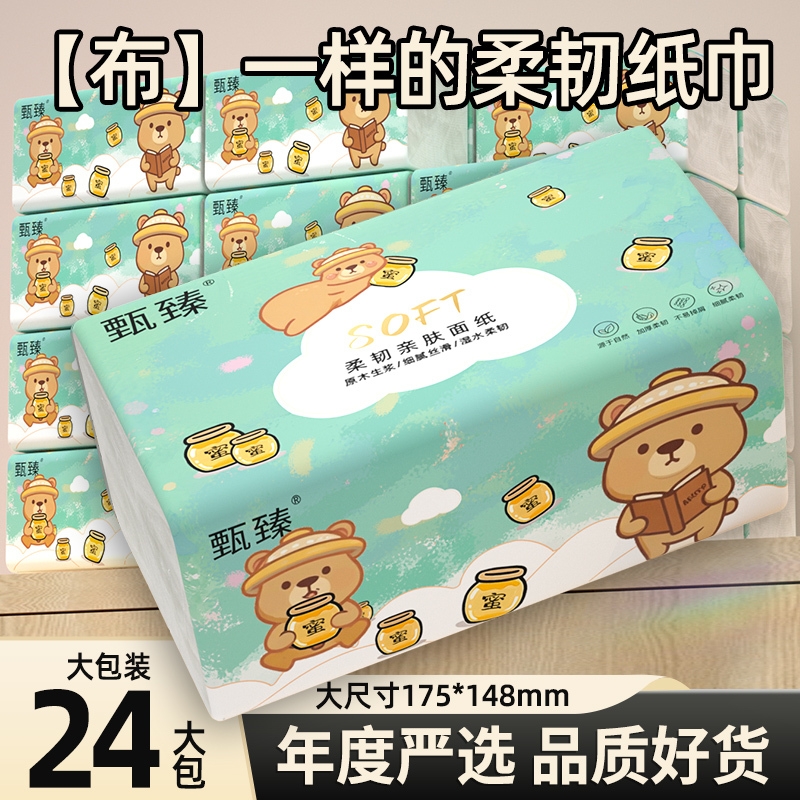 【工厂直发】24大包400张抽纸