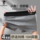 男士内裤男款纯棉男生抗菌平角裤四角裤透气短裤青少年裤头高弹