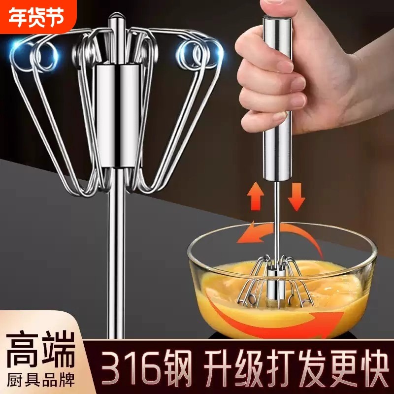 半自动打蛋器316L不锈钢手持按压家用手动鸡蛋搅拌器烘焙专用神器,厨房/烹饪用具,打蛋器,淘宝优惠券,粉丝福利购,淘宝优惠卷