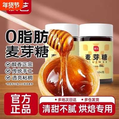 展艺正宗手工麦芽糖月饼烘焙专用