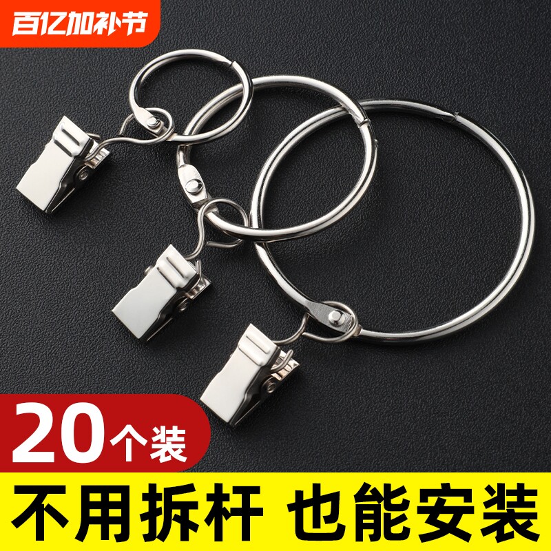窗帘扣环夹子挂钩勾子挂窗帘挂环配件老式开口扣圈带夹固定罗马圈