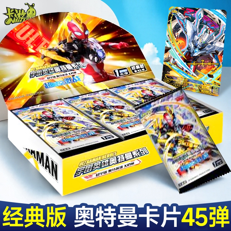奥特曼卡片经典版第45弹收集册稀有绝版正版卡游抽蓝GP卡牌一整盒