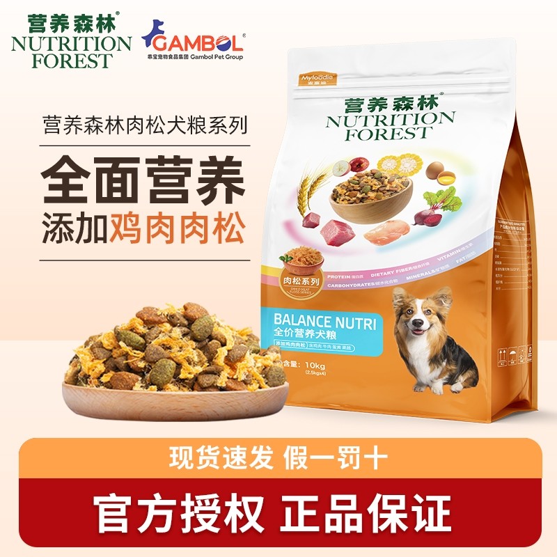 麦富迪营养森林狗粮肉松粮20斤金毛柯基通用幼犬成犬粮营养型10k