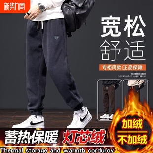 2026新款 男士 秋冬季 束脚休闲裤 子男 美式 加绒加厚裤 重磅灯芯绒卫裤