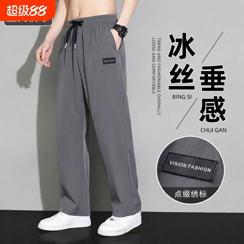 冰丝男裤直筒裤子男士夏季薄款速干宽松垂感阔腿夏天运动休闲长裤
