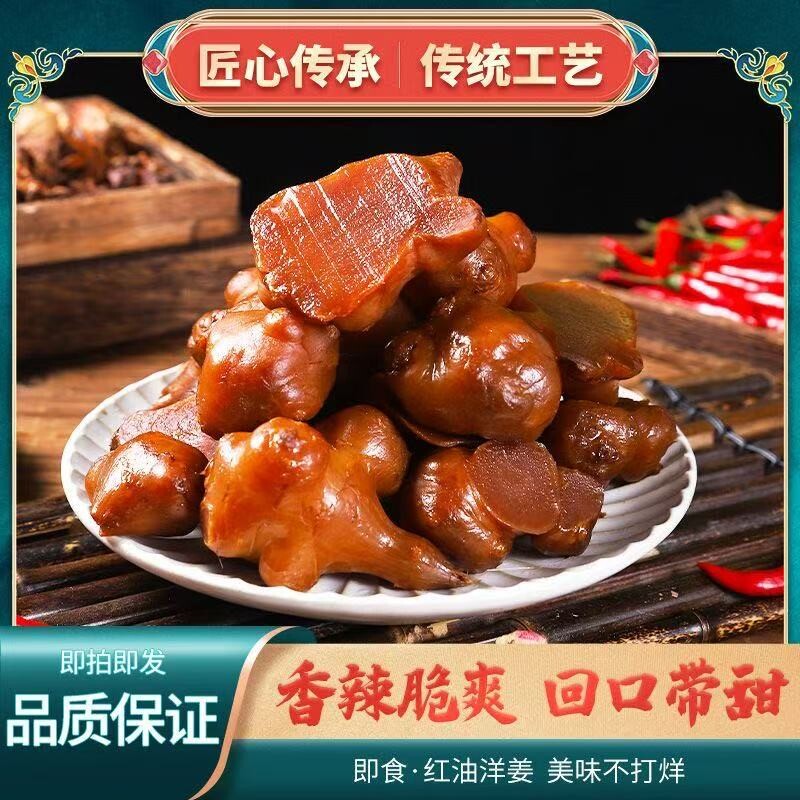 酱洋姜咸菜下饭菜脆爽腌制洋姜酱菜开胃爽口泡菜即食咸菜特产洋姜