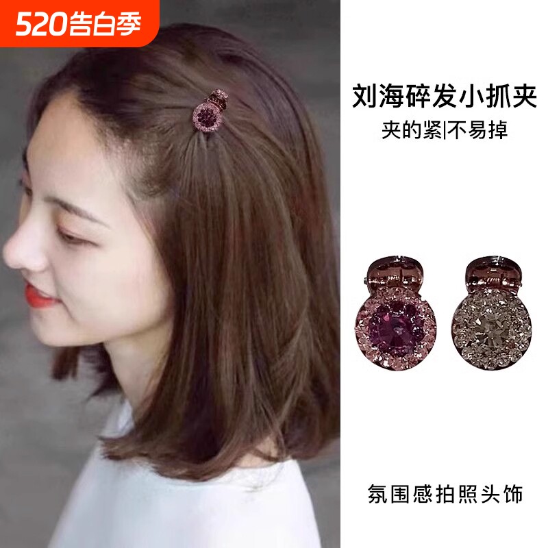 新款中国风迷你抓夹小抓夹发夹侧边发饰刘海碎超闪钻圆形迷你刘海