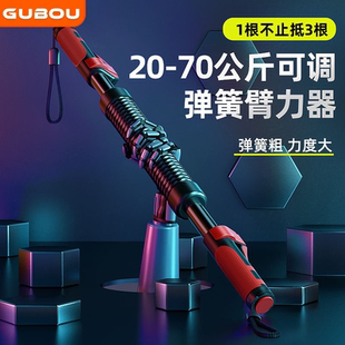 臂力器男士 手臂肌肉锻炼家用健身器材30训练器40公斤50压握臂力棒