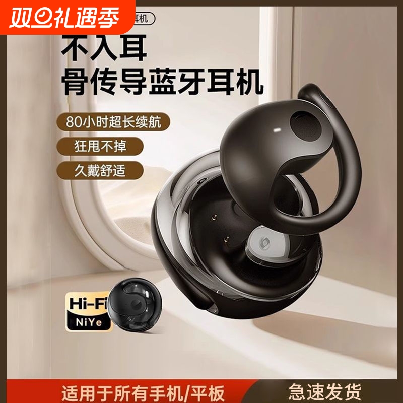 小椰球耳机无线蓝牙耳机挂耳式蓝牙超长待机适用苹果小米华为手机