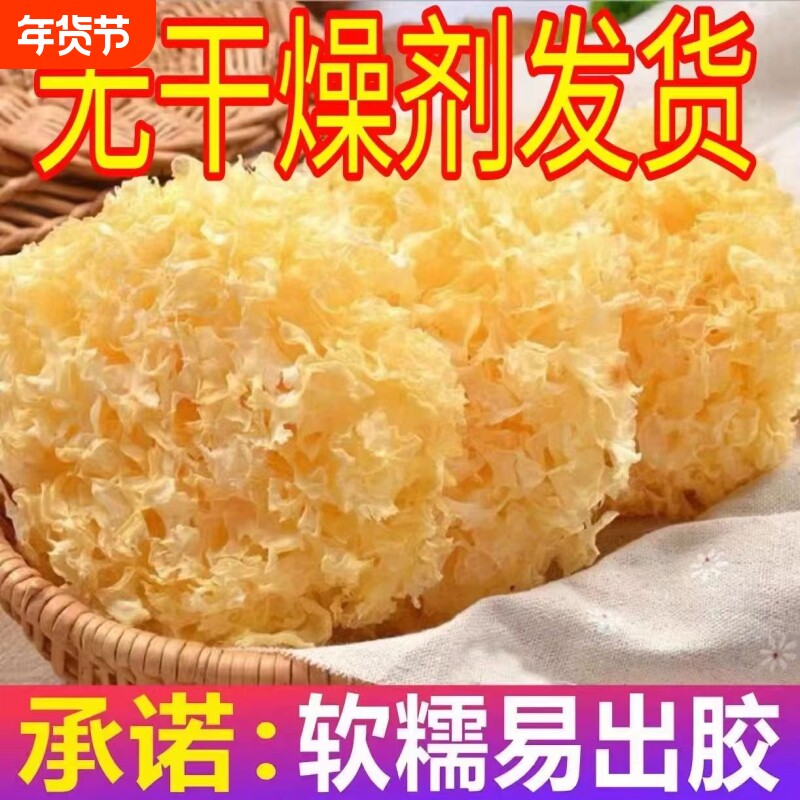 整朵大银耳胶质多古田无添加白木耳一整箱无硫批发干货食材燕窝