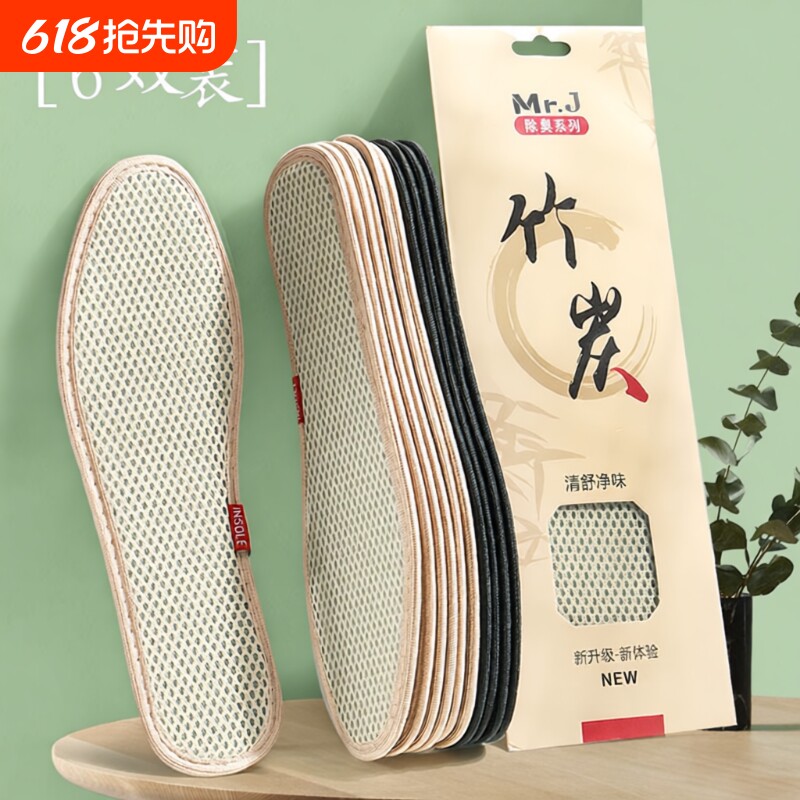 竹炭艾草亚麻鞋垫男款男士吸汗防臭女款透气软底纯棉布冬除臭舒适