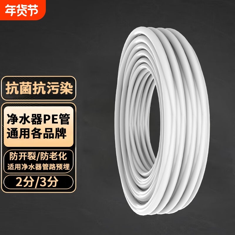 净水器水管2分3分家用预埋管线RO直饮水机进水软管接头配件净水机
