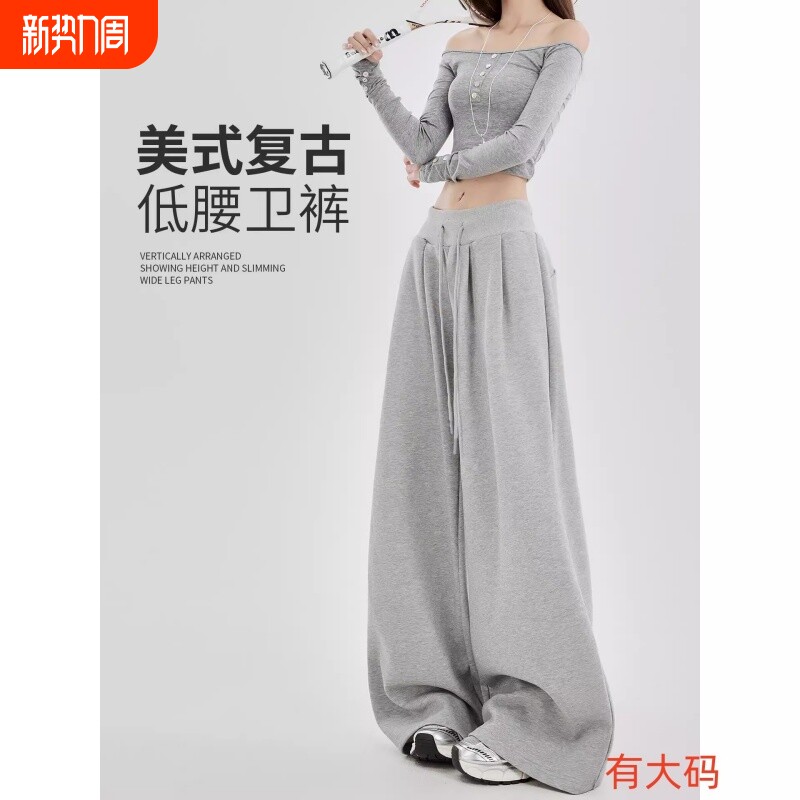 低腰卫裤子女春秋2025宽松慵懒休闲美式运动阔腿裤垂感加长黑色