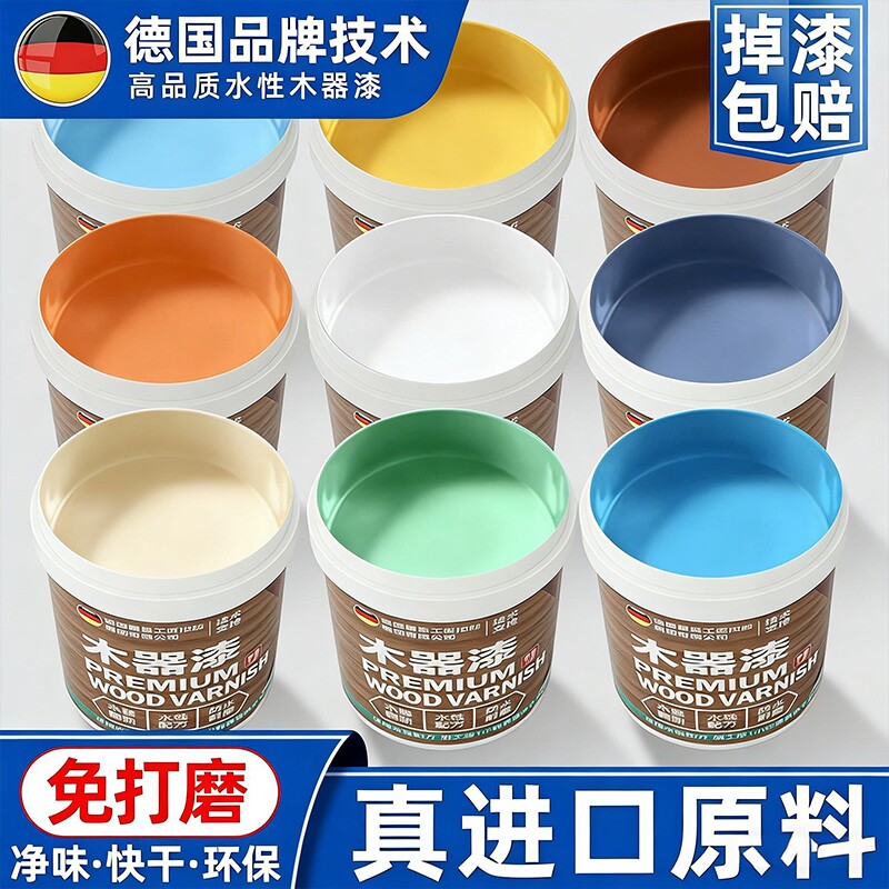 水性漆木器漆旧家具翻新改色木头木漆白漆清漆自刷油漆家用环保