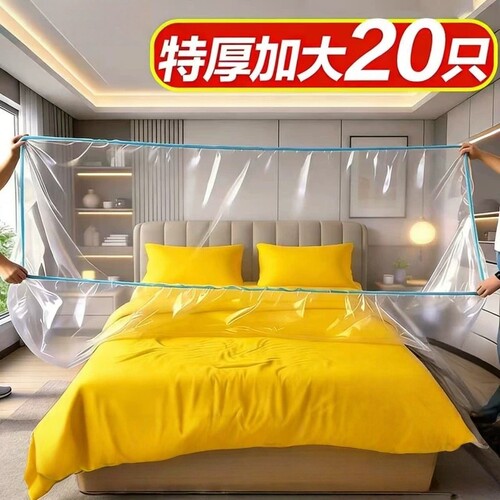 一次性床罩防尘罩沙发全盖松紧束口装修防尘塑料膜家用家具保护膜