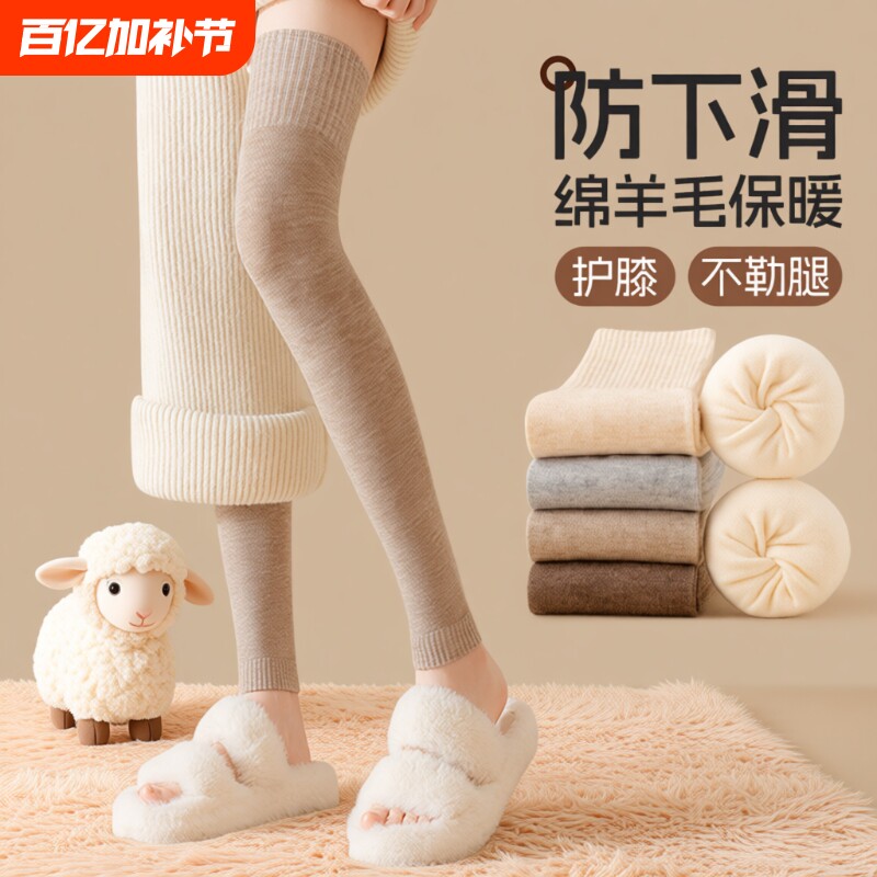 羊毛加厚护膝袜子女秋冬款加长过膝防下滑大腿袜保暖膝盖腿套长筒