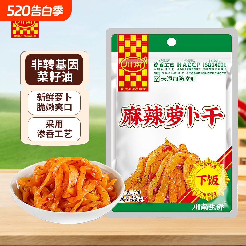 川南萝卜干麻辣咸菜53g袋装四川下饭菜红油萝卜丝榨菜即食小菜