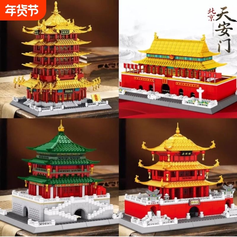 大型建筑四大名楼黄鹤楼天安门拼装儿童益智男孩积木玩具兼容乐高,玩具/童车/益智/积木/模型,普通塑料积木,淘宝优惠券,粉丝福利购,淘宝优惠卷