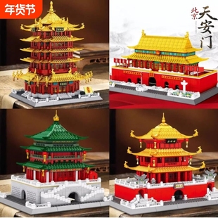大型建筑四大名楼黄鹤楼天安门拼装儿童益智男孩积木玩具兼容乐高