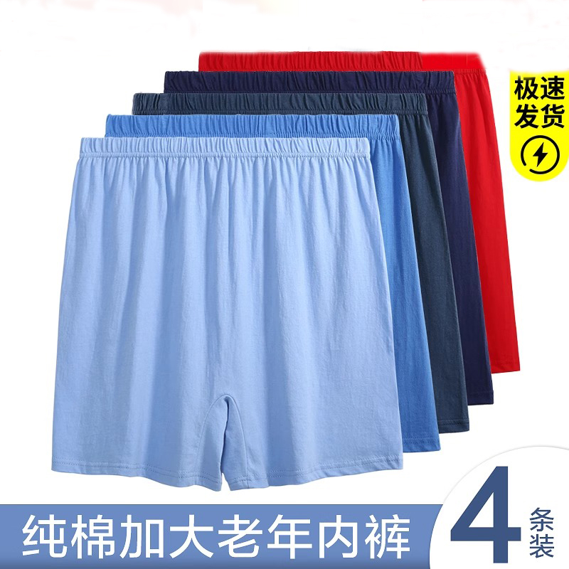 中老年人男士纯棉平角内裤全棉男款四角短裤高腰透气宽松裤衩薄款