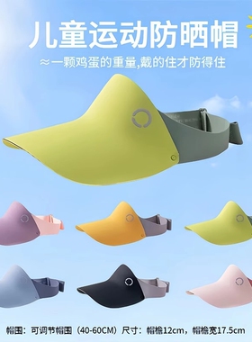焦下儿童防晒帽夏季薄款透气男女童帽子2026新款太阳帽空顶遮阳帽