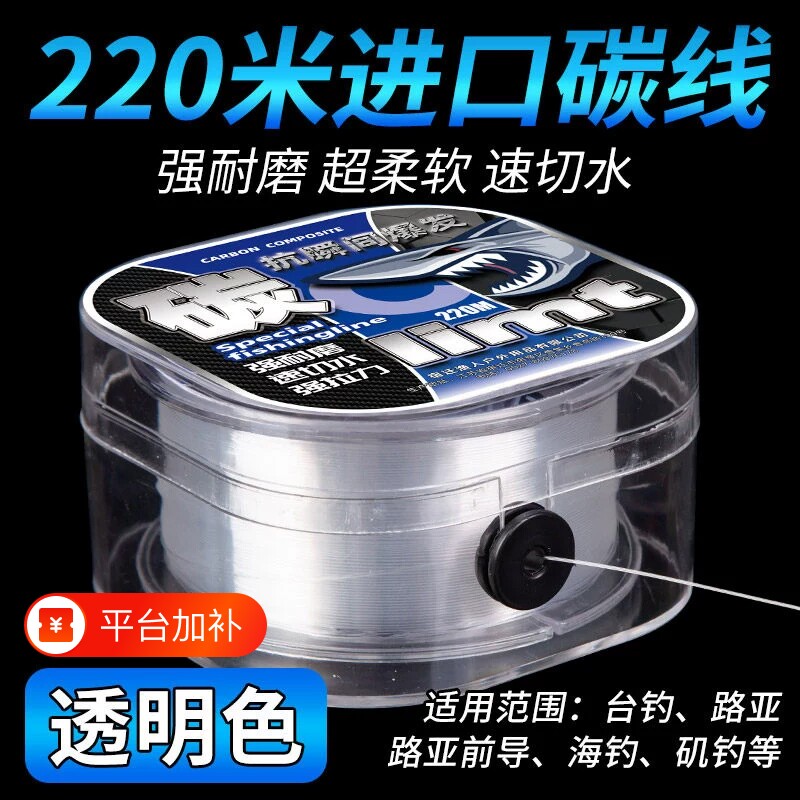 碳素主线子线碳线路亚前导线日本进口钓鱼线品牌专用海钓强拉力