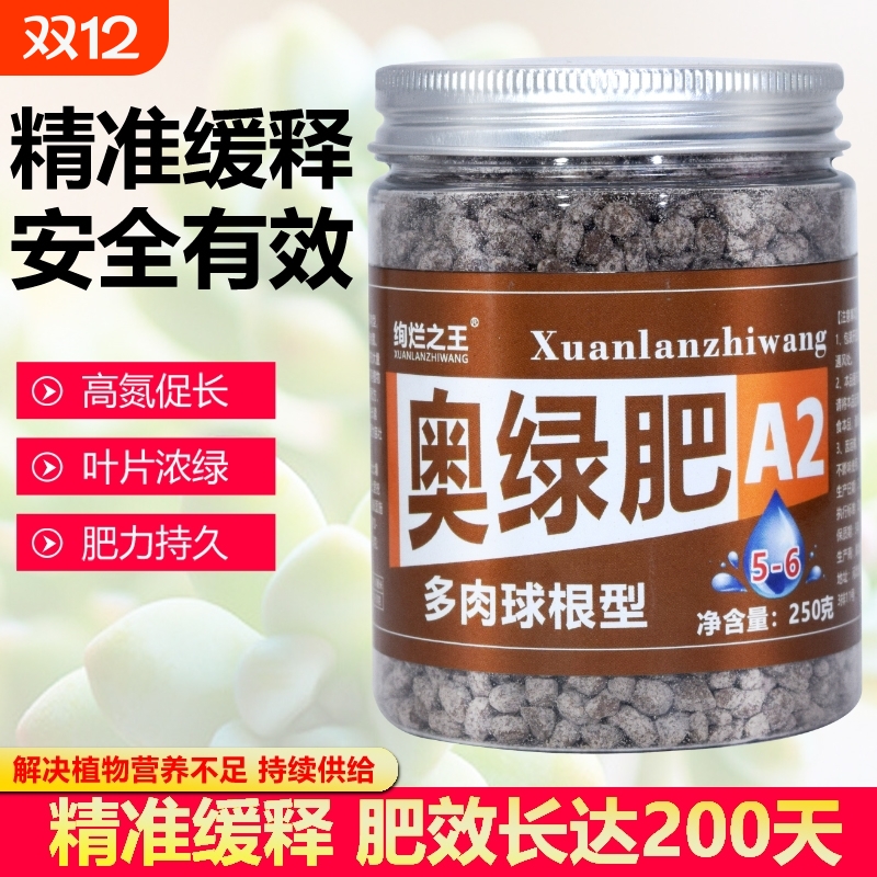 绚烂之王奥绿肥控稀肥