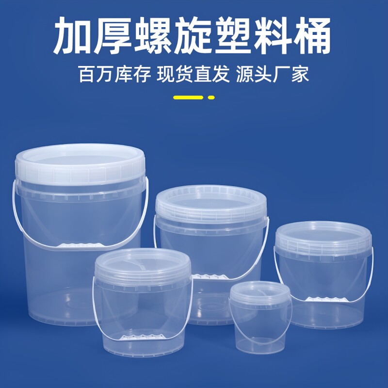 塑料螺旋水桶透明|超6000次加购图片