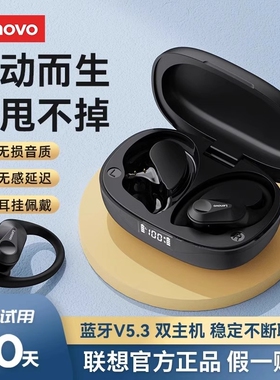 联想LP75蓝牙耳机无线挂耳式运动降噪超长续航电量音质通话高品质