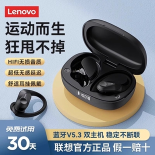 联想LP75蓝牙耳机无线挂耳式 运动降噪超长续航电量音质通话高品质