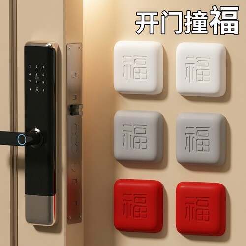 开门撞福防撞神器硅胶防撞