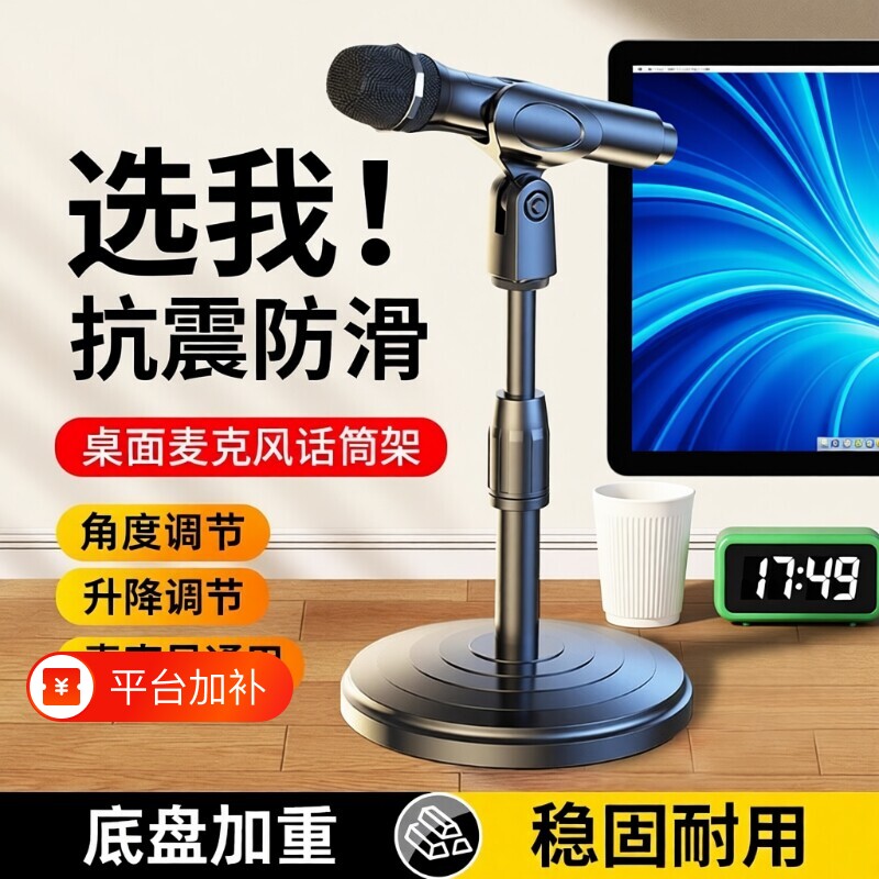 麦克风支架话筒桌面架子台式悬臂夹子直播专业支撑架升降麦夹加重