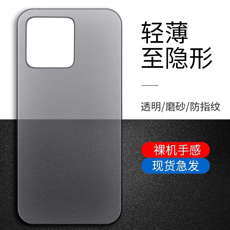 适用于小米13/14/15手机壳轻薄图片