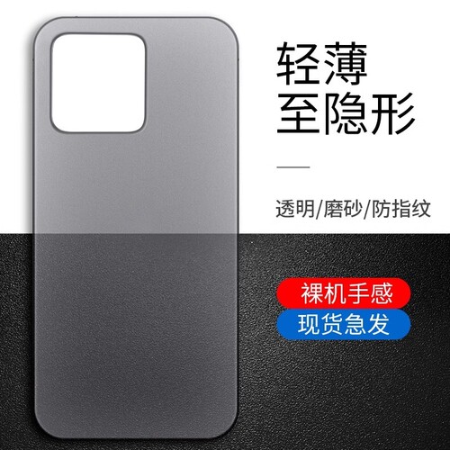 适用于小米13/14/15手机壳轻薄