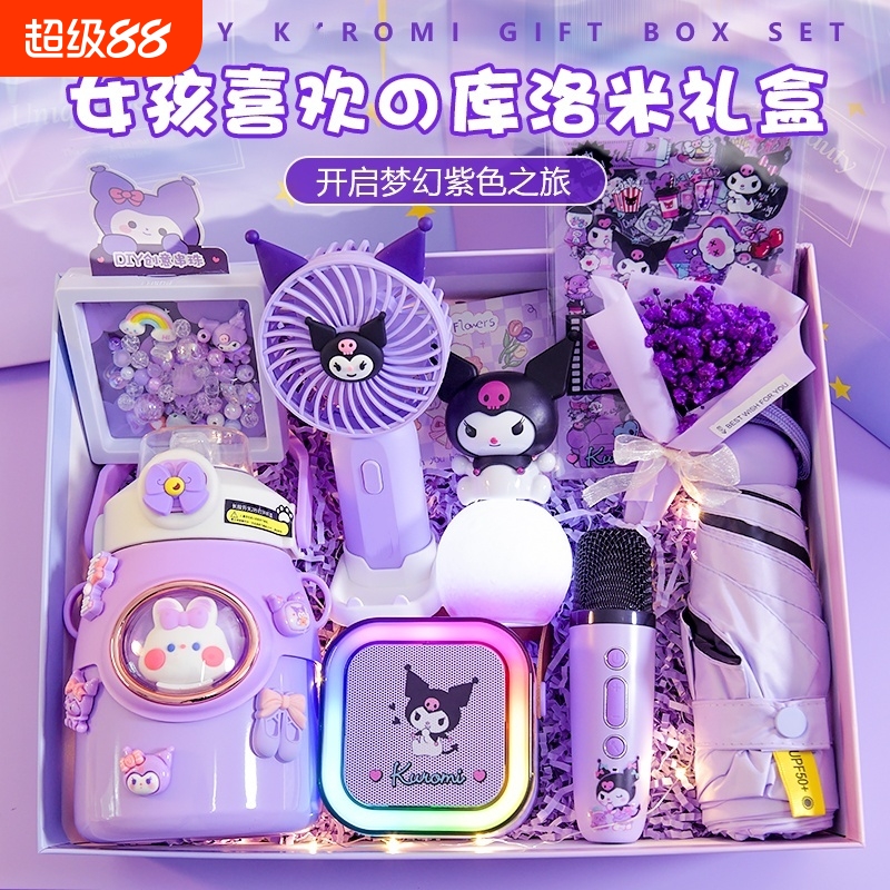 ▶小女孩喜欢的库洛米生日礼物！