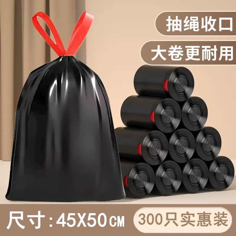 抽绳垃圾袋家用实惠装手提式垃圾桶塑料袋中大号加厚一次性袋平口,家庭/个人清洁工具,家用垃圾袋,淘宝优惠券,粉丝福利购,淘宝优惠卷