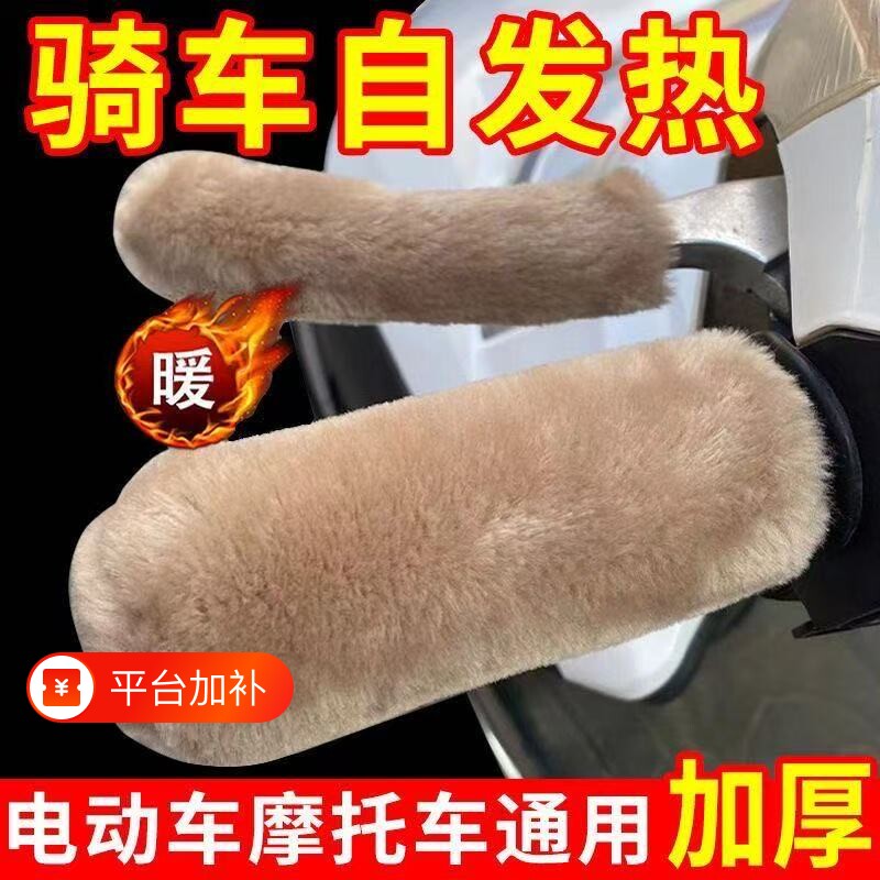 保暖电动车把套防寒摩托车防滑护手三轮车冬季手把防水把手毛绒