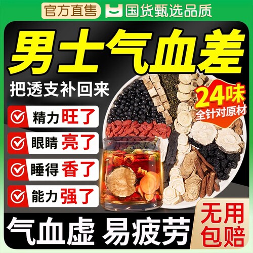 人参黄芪枸杞养生|超2000次加购