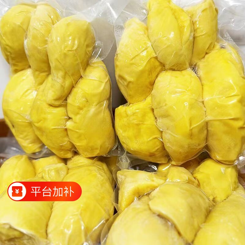 泰国5A级液氮榴莲肉冷冻特价无核商用批发新鲜当季鲜果金枕果肉