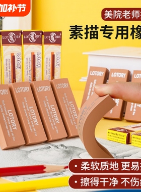 老人头橡皮擦2B铅笔不留痕素描美术生专用4B无屑干净联考考试像皮绘画炭笔高光象皮学生可塑拉丝擦字成线橡皮