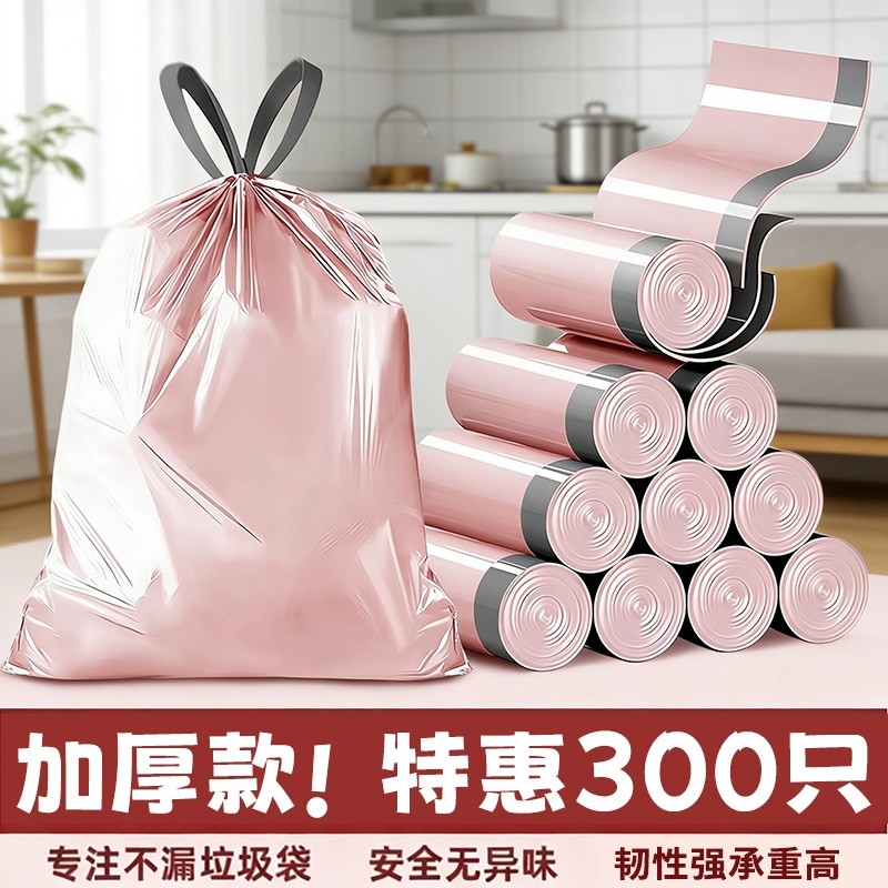 抽绳垃圾袋家用加厚手提式厨房免撕塑料袋特厚卫生间新款袋子结实