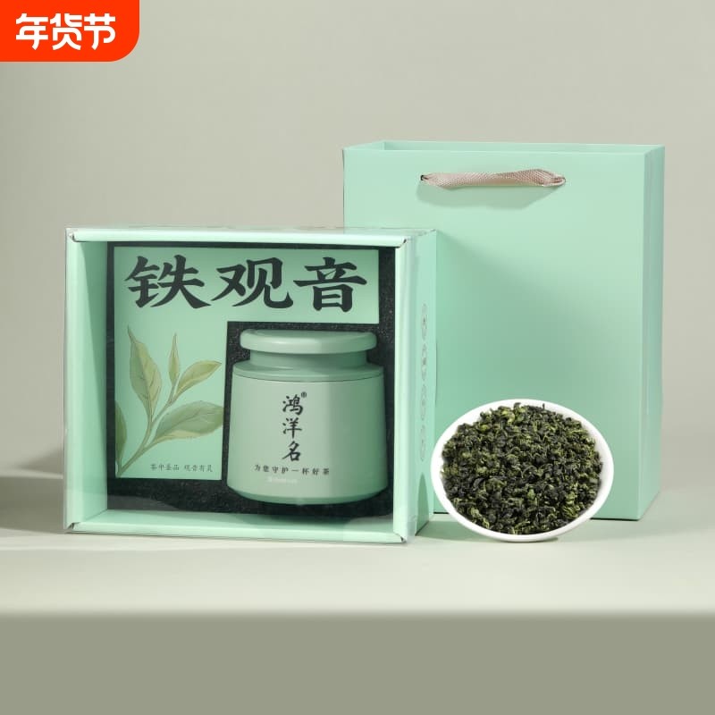 热卖2026新茶正宗安溪铁观音高档茶叶礼盒装送礼伴手礼佳品清香型