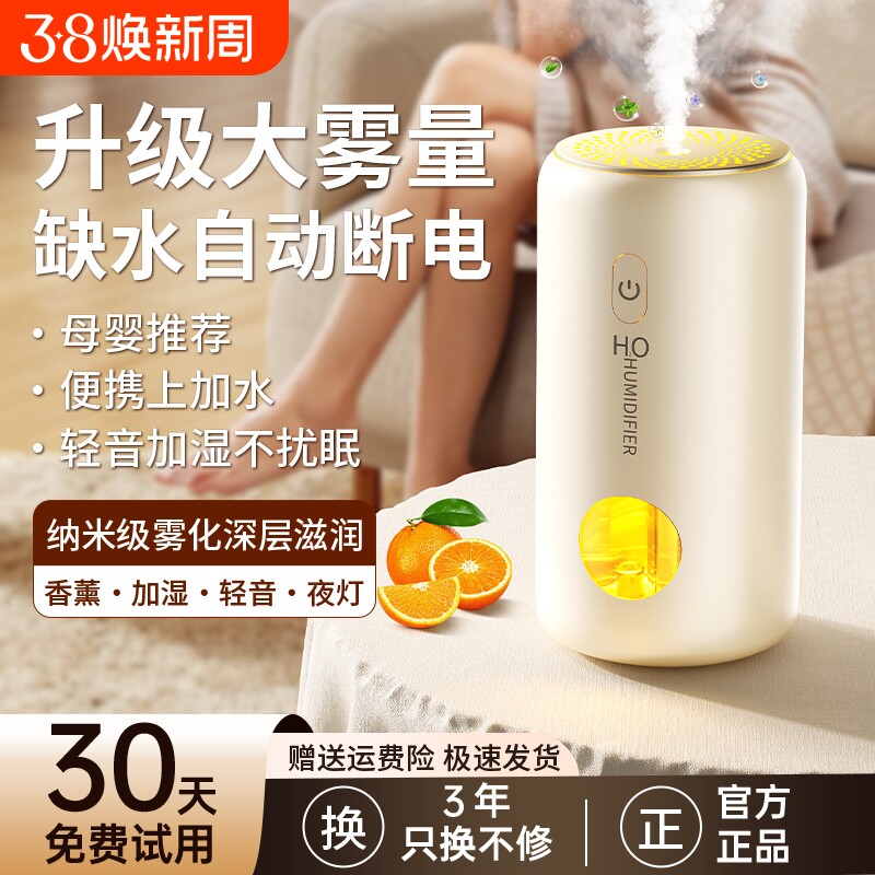 加湿器家用静音卧室小型迷你办公桌面孕妇婴儿空气香薰喷雾器车载