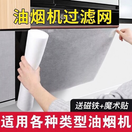 防油贴纸强劲吸油|超2.5万次加购