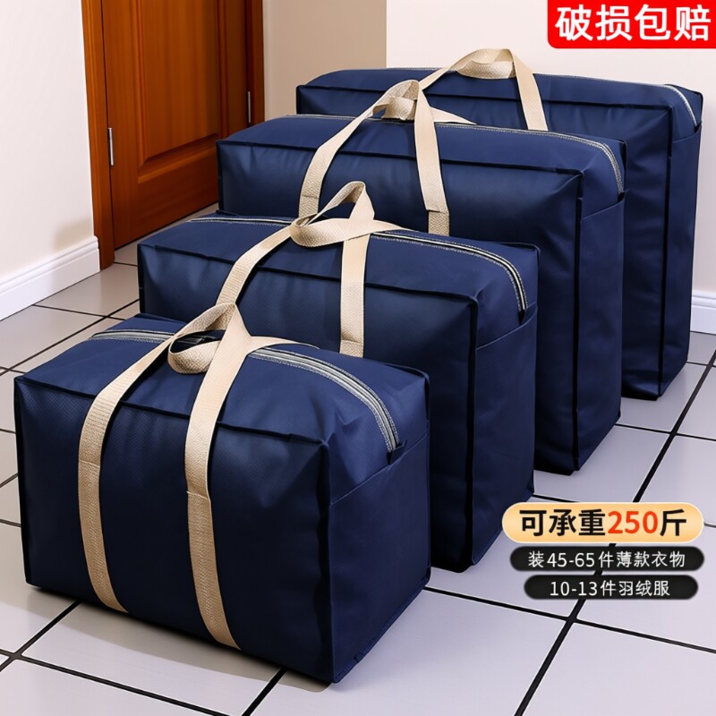 打包袋搬家被子收纳袋子衣物行李旅行整理袋防尘大容量手提袋结实