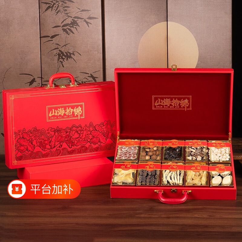 过节送长辈亲戚领导滋补品海参鲍鱼十拼海鲜干货礼品高档实用礼盒