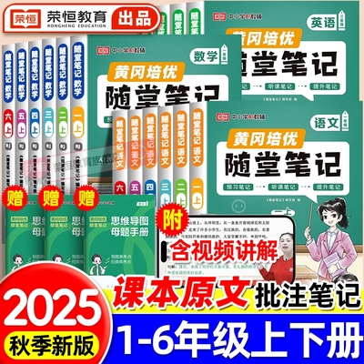 四年级下语文同步笔记|千人回购